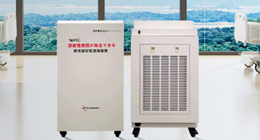 RTONG融通—帶動核物質污染空氣凈化新紀元
